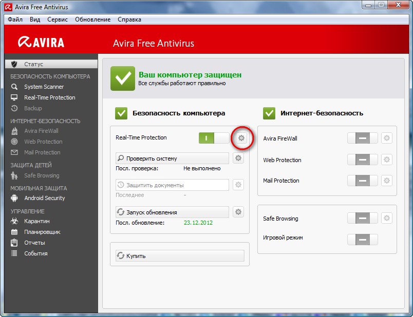настройка avira антивирус