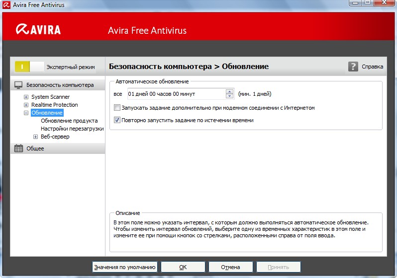 частота обновления антивируса