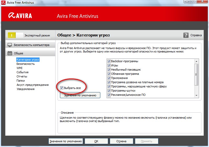 выбор категории угроз