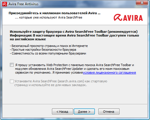 установка Web Protection в браузер