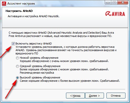 выбор уровня обнаружения угроз