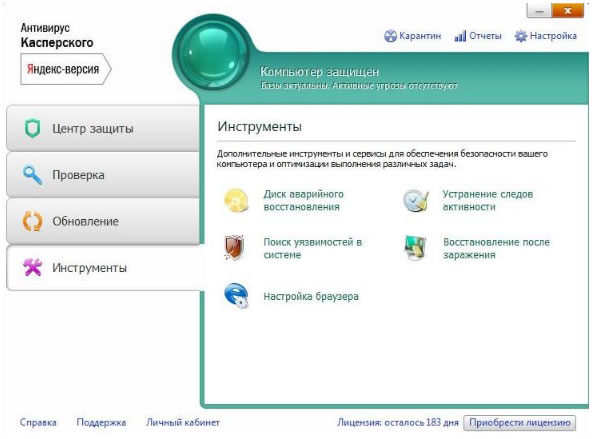 Антивирус Касперского Яндекс-версия