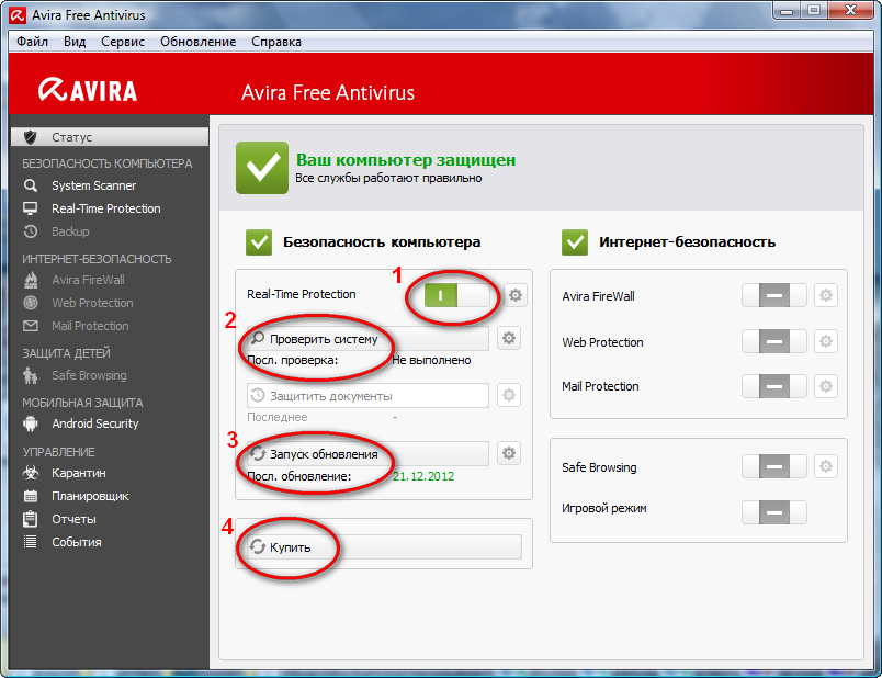главное окно free avira antivirus